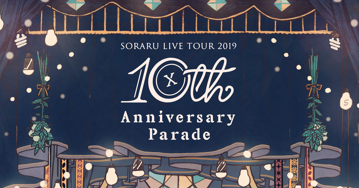 SORARU LIVE TOUR 2019 -10th Anniversary Parade-